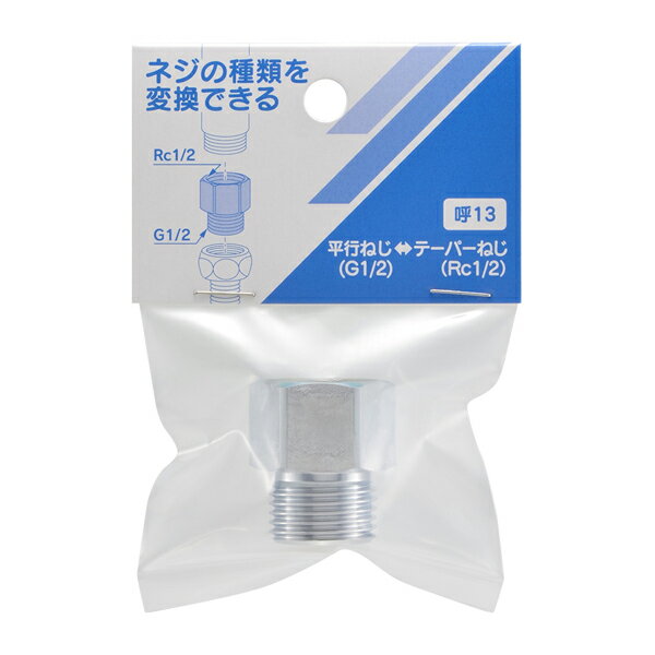 カクダイ 【642-900-13】ネジ変換アダプター〔GB〕