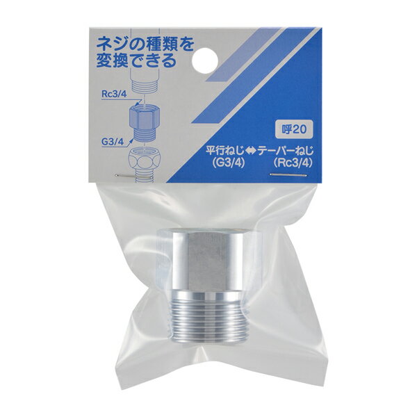 カクダイ 【642-900-20】ネジ変換アダプター〔GB〕