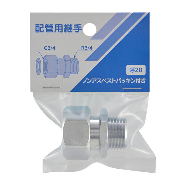 カクダイ 【613-11-2020】片ナットユニオン 20×20〔GB〕