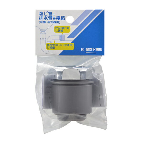 カクダイ 【490-240】洗面排水アダプター〔GB〕