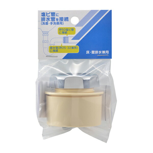 カクダイ 【490-250】洗面排水アダプター〔GB〕