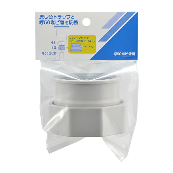 カクダイ 【458-517-50】シンク排水アダプター〔GB〕