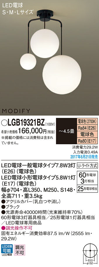 βパナソニック 照明器具【LGB19321BZ】LEDシャンデリア60形×3電球色 {E}