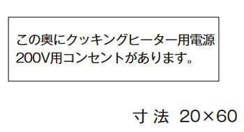 β神保電器 配線金具【SE-463】シール