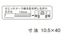 β神保電器 配線金具【SE-865】シール よじったアース線を釦を押しながら差込む