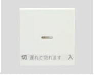 β神保電器 配線器具【WJN-GD-DF】J・WIDEシリーズ 操作板 ダブル マークなし 電子式遅れスイッチ用