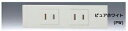 ###β神保電器 配線器具【KAG-2500PW】ピュアホワイト NKシリーズ 家具・機器用コンセントセット 2口 受注生産
