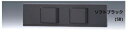 ###β神保電器 配線器具【KAG-2505SB】ソフトブラック NKシリーズ 家具・機器用スイッチセット 受注生産