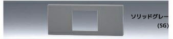 ###β神保電器 配線器具【NKPN-1UPSG】ソリッドグレー NKシリーズ 家具・機器用プレート 1個口 受注生産 ###β神保電器 配線器具【NKPN-1UPSG】ソリッドグレー NKシリーズ 家具・機器用プレート 1個口 受注生産