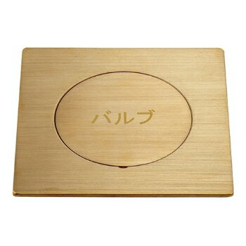 カクダイ【626-302-100】角型バルブボックス〔GB〕