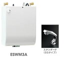 ###イトミック 小型電気温水器 貯湯式【ESWM3ASS106C0】単相100V 元止め式 自動水栓タイプスタンダード(SS) 貯湯量約3L 受注約2週〔HD〕