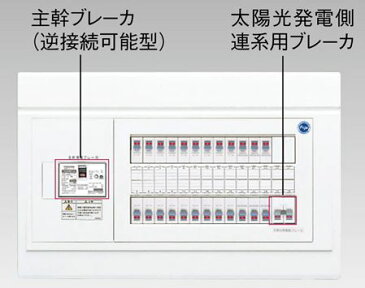 『カード対応OK!』●β東芝 電設資材【TFNPB3E6-162S3A】扉なし・機能付 太陽光発電システム用(二次送りタイプ)(主幹60A)