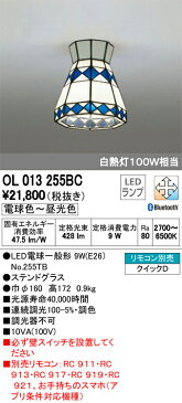 βオーデリック/ODELIC 小型シーリングライト【OL013255BC】LEDランプ 調光・調色 電球色〜昼光色 リモコン別売