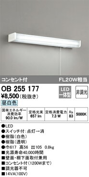 βオーデリック/ODELIC キッチンライト【OB255177】LED一体型 非調光 昼白色 コンセント付