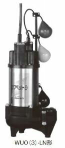 川本 強化樹脂製汚水・汚物水中ポンプ 60Hz【WUO-806-3.7LNG】自動交互内臓型 フランジタイプ 3.7kW 三相200V(旧品番WUO-806-3.7LN)
