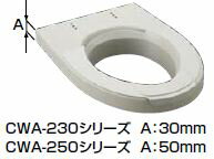 INAX/LIXIL【CWA-250KB21】シャワートイレ・暖房便座付 補高便座50mmタイプKB21