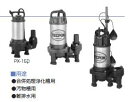 寺田 テラダポンプ【PX5-2200】(非自動) 三相200V 新素材水中汚物ポンプ〔FJ〕