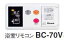 ʥ ʥӥ⥳BC-70V(21-6344) Ἴ⥳HA