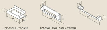 ∬∬リンナイ 給湯器 部材【ROP-U301-24】(23-5921) 排気カバー