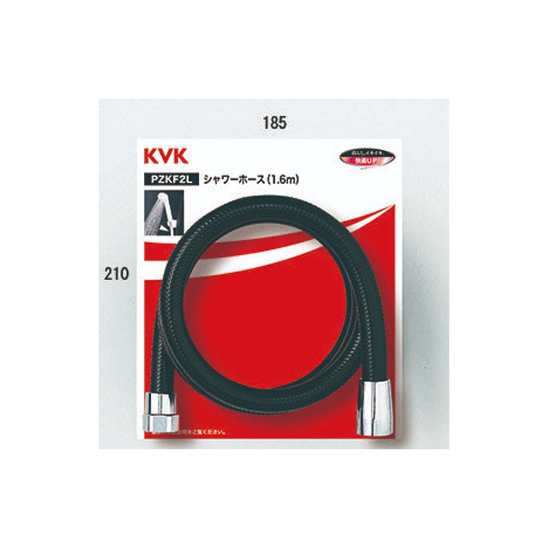 KVK 水栓金具【PZKF2L】シャワーホース黒 1.6m〔GB〕
