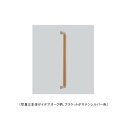 Юパナソニック 手すり【MFE2J】ベリ I型 (旧品番 MFE1J)