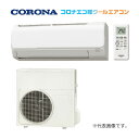 ####コロナ 【ERS-FA3028A】エコ暖クールエアコン 半密閉式 単相100V エアコン冷暖房時おもに10畳用 リモコン別売〔GH〕