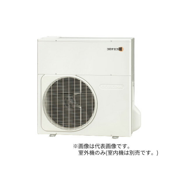 ####コロナ 【ERB-HP67BR】(室外ユニットのみ) エコ暖温風 最低外気温-15℃対応 3回路ヘッダー内蔵〔GH〕