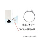 「本体と同時購入必須商品」###u.ダイケン 【CKH-WS】オプション ゴミ収集庫(クリーンストッカー)用 ワイヤ-セット