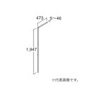 ‡‡‡INAX/LIXIL 洗面化粧台 オプション【BB-FS-45/W】フィラー トールキャビネット用〔GD〕