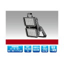 ####βユアーズ・トレード 【YRS500W-FLPII-B2/N】LED投光器 Pro FL-PIIシリーズ 電源一体型 消費電力500W 昼白色 受注生産