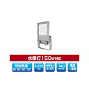 ▲βユアーズ・トレード 【YRS30W-SBPII-Z/N】看板向けLED投光器 SB-PIIシリーズ 電源一体型 水銀灯150W対応 消費電力30W 昼白色