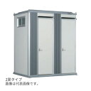 ###u.ハマネツ 【TU-EPWW-K】(1572122)壁排水仕様 屋外トイレ EPOCH エポックトイレ 2室各室入口タイプ 水洗タイプ 洋式便器＋洋式便器 受注約1ヵ月〔FD〕