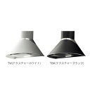 ●アリアフィーナ/ARIAFINA 【GIL-902】レンジフード Giglio ジリオ 壁面取付タイプ 受注生産〔GC〕