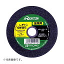 ∀レヂトン 【100X2.2X15 1マイ】切断砥石 金属用100 1枚 (4934560010116)