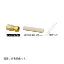 オンダ製作所 【WJS18-13T10-S】特厚カポリパイプW専用継手・保温材セット ナット付アダプター(呼び径:G1/2×T10 1個) 継手用保温材300m...