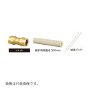 オンダ製作所 【WJS3-T10-S】特厚カポリパイプW専用継手・保温材セット ソケット(呼び径T10 1個) 継手用保温材300mm(1個) 結束バンド(2本...