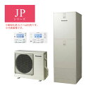 ☆関東+山梨静岡限定☆####パナソニック エコキュート【HE-JPU37LQS(コミュニケーションリモコンセット)】JPシリーズ ウルトラ高圧 フルオート 一般地向け 屋外設置用 370L〔ID〕