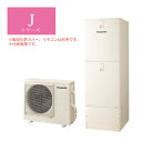 ☆関東+山梨静岡限定☆####■パナソニック エコキュート【HE-J46LQS(本体のみ)】Jシリーズ フルオート 一般地向け 屋外設置用 460L リモコン別売 (旧品番HE-J46KQS)〔ID〕