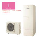 ☆関東+山梨静岡限定☆####パナソニック エコキュート【HE-J37LSS(本体のみ)】Jシリーズ セミオート 一般地向け 屋外設置用 370L リモコン別売 (旧品番HE-J37KSS)〔ID〕(2)