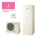 ☆関東+山梨静岡限定☆####パナソニック エコキュート【HE-J46LZES】(給湯専用リモコン同梱) Jシリーズ 耐塩害仕様 給湯専用 一般地向け 屋外設置用 460L 受注生産〔ID〕
