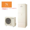 ☆関東+山梨静岡限定☆####パナソニック エコキュート【HE-N46LQS(本体のみ)】Nシリーズ フルオート 一般地向け 屋外設置用 460L (旧品番HE-N46KQS)〔ID〕