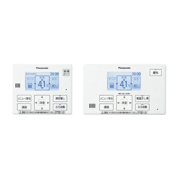 パナソニック エコキュート部材【HE-RSWLW】コミュニケーションリモコン セミオート (台所リモコン+浴室リモコン) (旧品番HE-RSWKW)〔ID〕