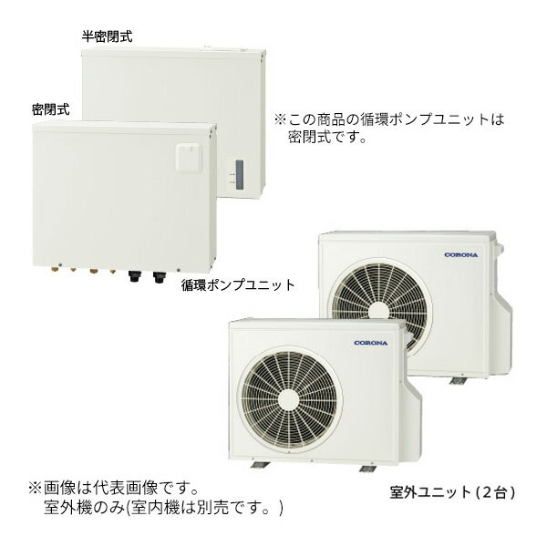 楽天市場】ヒートポンプ 温水 暖房の通販 楽天市場】ヒートポンプ 温水 暖房の通販