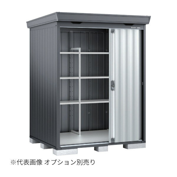 ###u.イナバ物置/稲葉製作所 【FS-1815HF】PS プラチナシルバー フランネルグレー FS フォルタ ハイルーフ 豪雪型 基礎ブロック別途 注2週