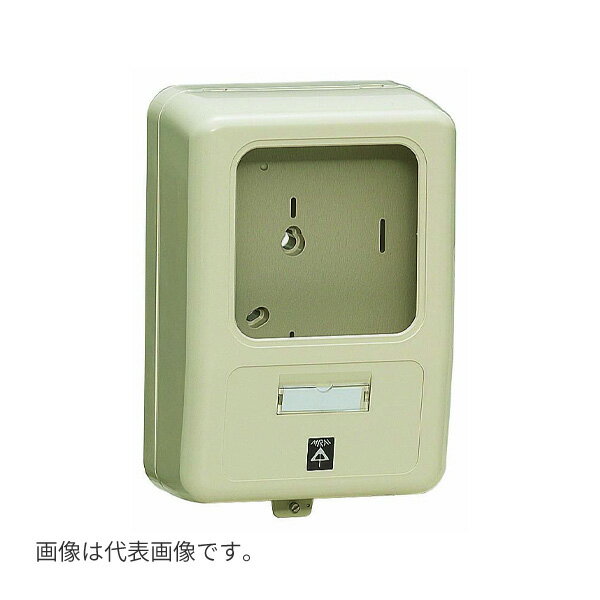 未来工業 【WP-0J-Z】ベージュ 電力量計ボックス (化粧ボックス) 自己消火性樹脂製 1個用