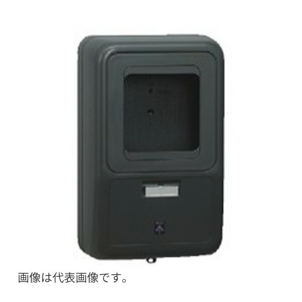 未来工業 【WP-2K-Z】ブラック 電力量計ボックス (化粧ボックス) 自己消火性樹脂製 1個用