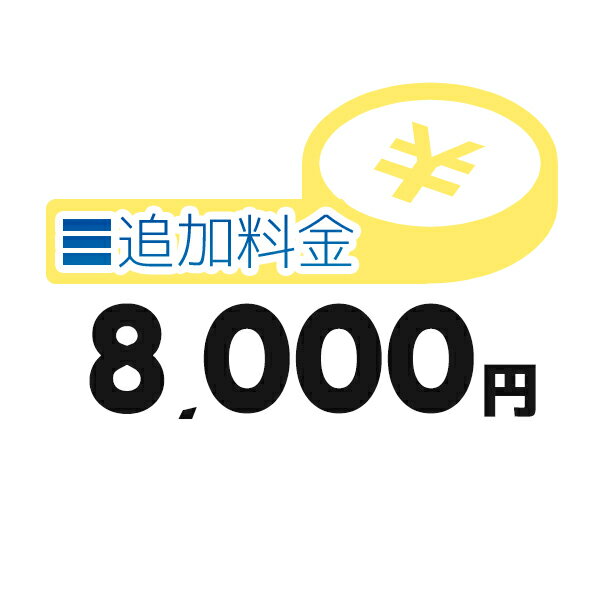 8000yenβ