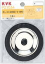KVK 部材【PZ1034】流しゴミ収納器フタ〔GB〕