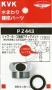 KVK 部材【PZ443】シャワーホースアタッチメント(TOTO太ホースタイプ用)〔GB〕