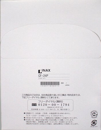 INAX/LIXIL (CF24P) ペーパーシート(50枚入り) パブリック用〔GJ〕